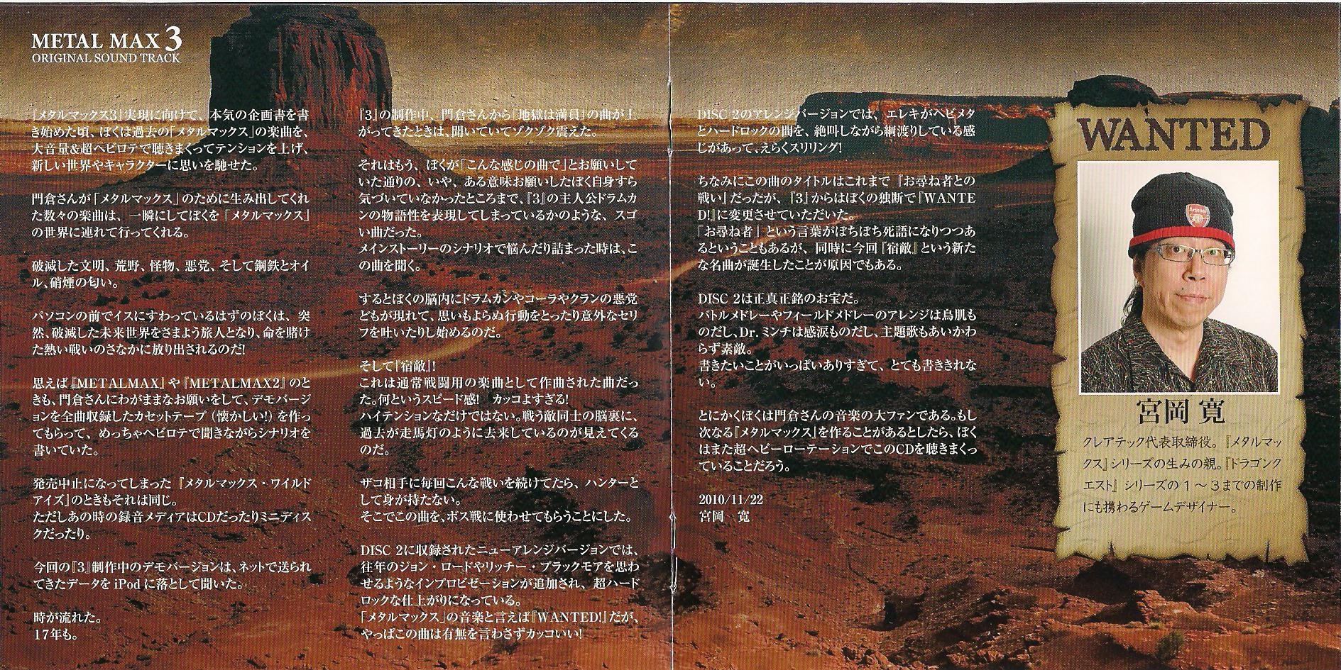 Amazon.co.jp: 2CD メタルマックス3 METAL MAX3 ORIGINAL SOUND